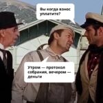 Председатель СНТ требует деньги на «общие нужды», но не объясняет, на что конкретно, да ещё и грозит отключить свет за неуплату