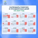 Сезон отпусков подходит к концу, а это значит, что можно начинать планировать свой отдых на следующий год