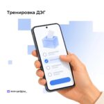 Избиратели могут протестировать сервис электронного голосования