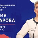 30 сентября в 15:00 в формате телеконференции состоится брифинг официального представителя МИД России М.В.Захаровой по текущим вопросам внешней политики