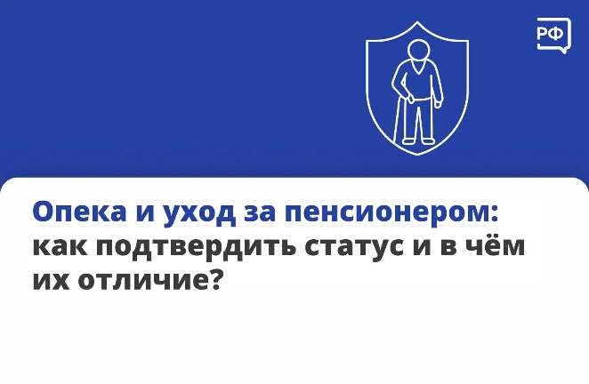 Опекун и помощник — это разные понятия