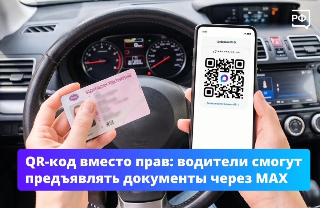 Многим водителям знакома ситуация: инспектор остановил для проверки документов, а с собой их нет