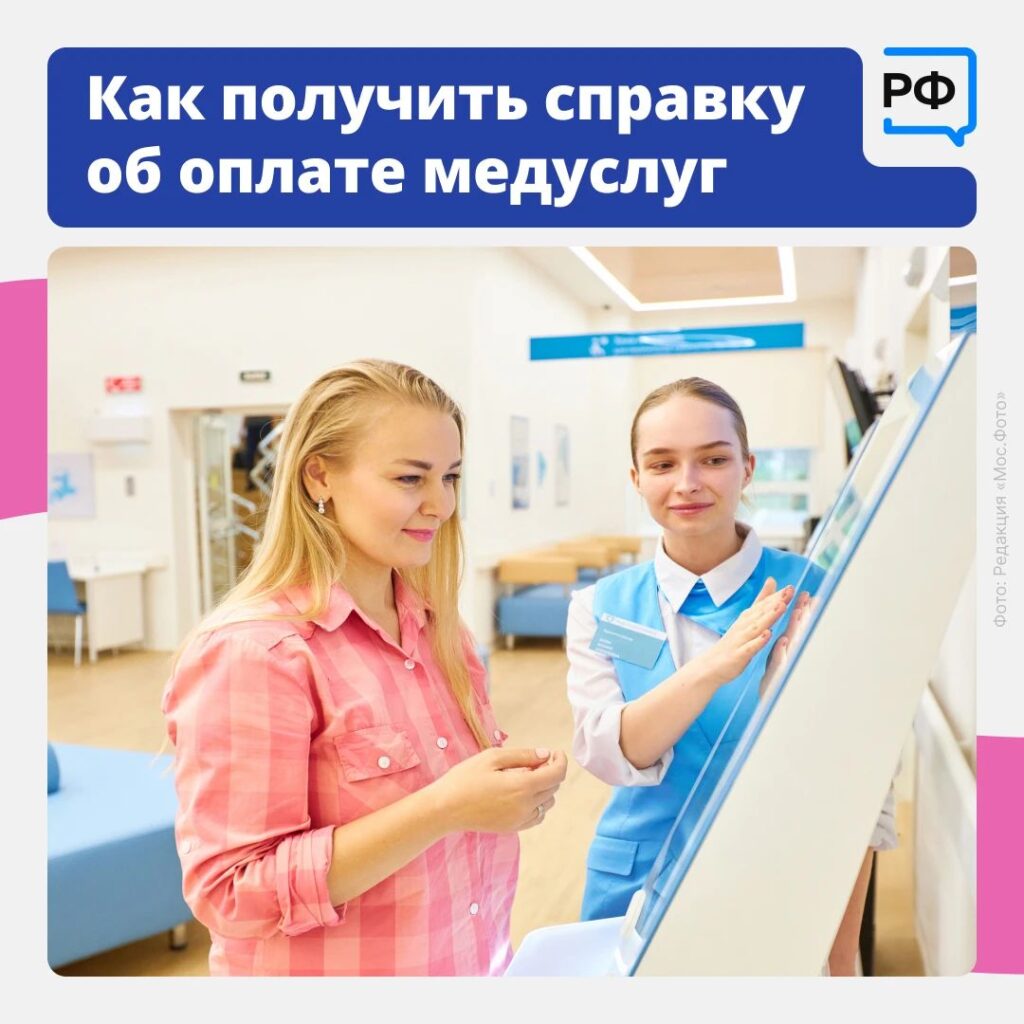 Если вы оплачивали медицинские услуги: лечение, в том числе стоматологическое, анализы или сложную операцию, часть расходов можно вернуть через налоговый вычет