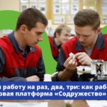 От личного профиля с достижениями — до наставника и контакта с работодателями