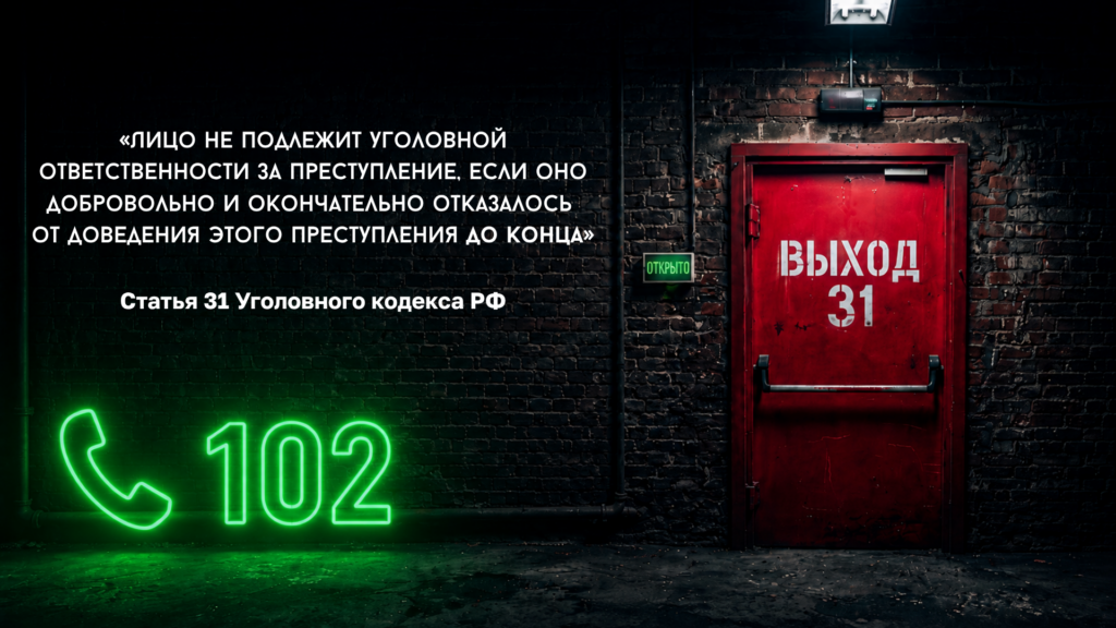 „Выход31“: в России запустили проект по защите молодёжи от вовлечения в теракты»