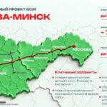 Москву и Минск свяжет высокоскоростная железнодорожная магистраль