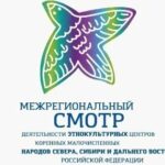 Малочисленные народы Севера, Сибири и Дальнего Востока покажут себя на Псковской земле