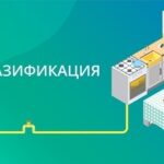 В Великих Луках действует мера поддержки по догазификации домовладений