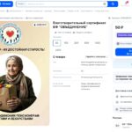 Фонд «ОБЪЕДИНЕНИЕ» в Великих Луках: теперь поддержать подопечных можно в пару кликов!